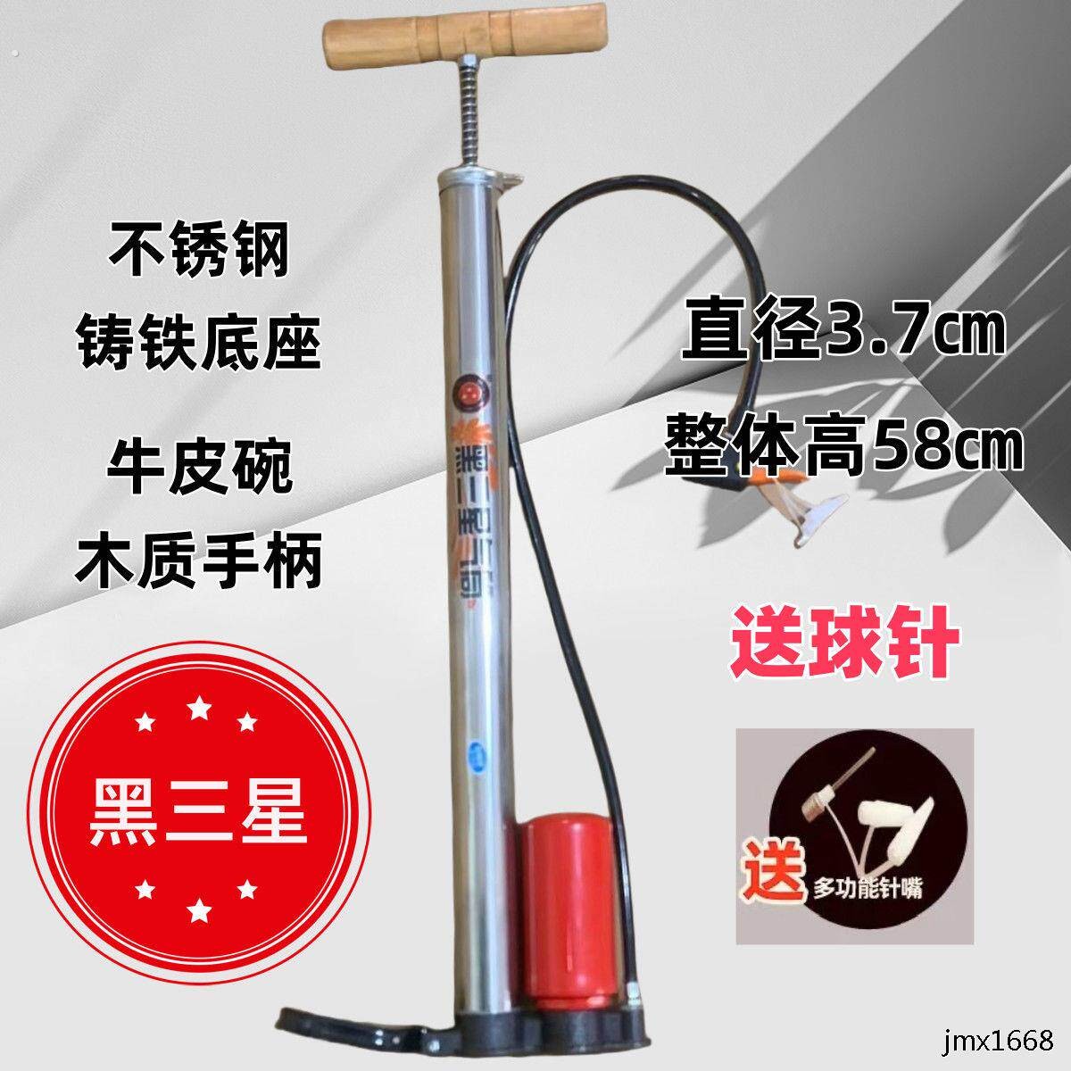 黑三星老式打气筒车打气筒自行车配件单车配件牛皮碗不锈钢打气筒