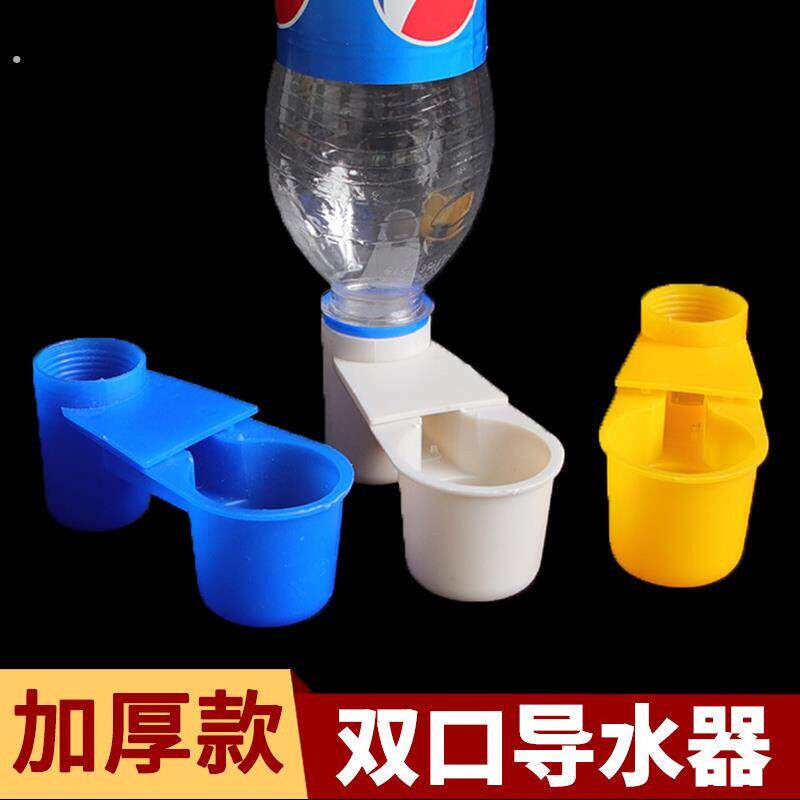 鹦鹉自动喂水器塑料鸽子用水槽水壶加厚双口导水器饮水器鸟类用具