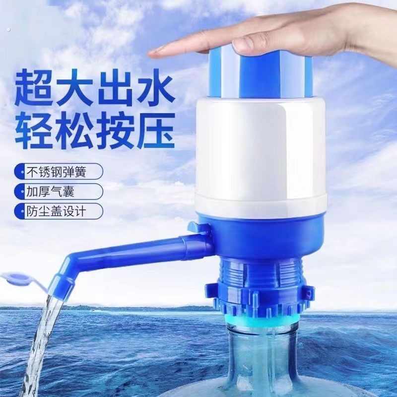 手动按压式抽水器加厚自来水矿泉水桶装通用抽水器家居简易饮水机
