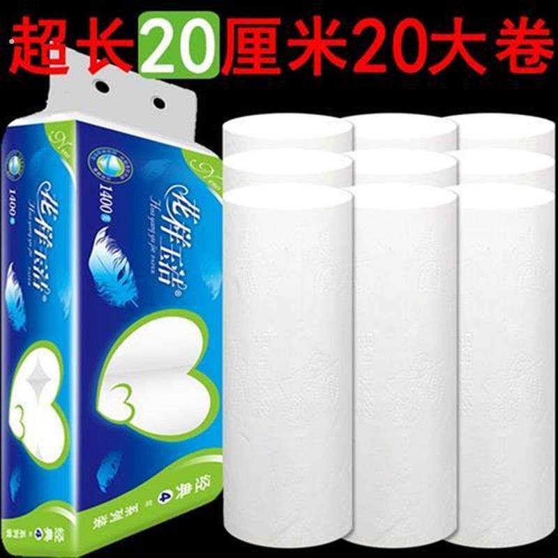 长卷产妇卫生纸纸20厘米13卷纸家用加长大卷无芯实惠装