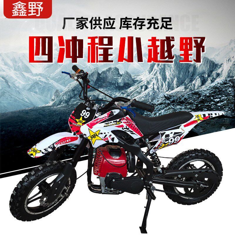 厂家供应新款迷你四冲程小越野车 儿童款两轮休闲摩托车 山地摩托