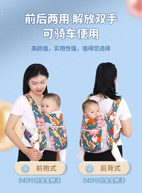 背带婴儿背后宝宝新生儿抱娃神器解放前后两用外出简易透气前抱式