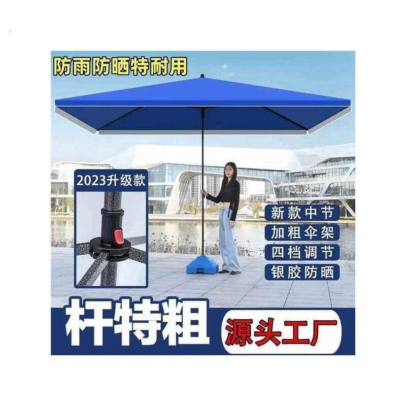双层四方伞电动三轮车太阳伞长方摆摊伞加厚防水门店大雨伞便携