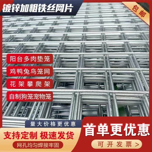 电焊网片镀锌网片铁丝网围栏围网漏粪焊接加粗坚固热浸镀锌铁丝格
