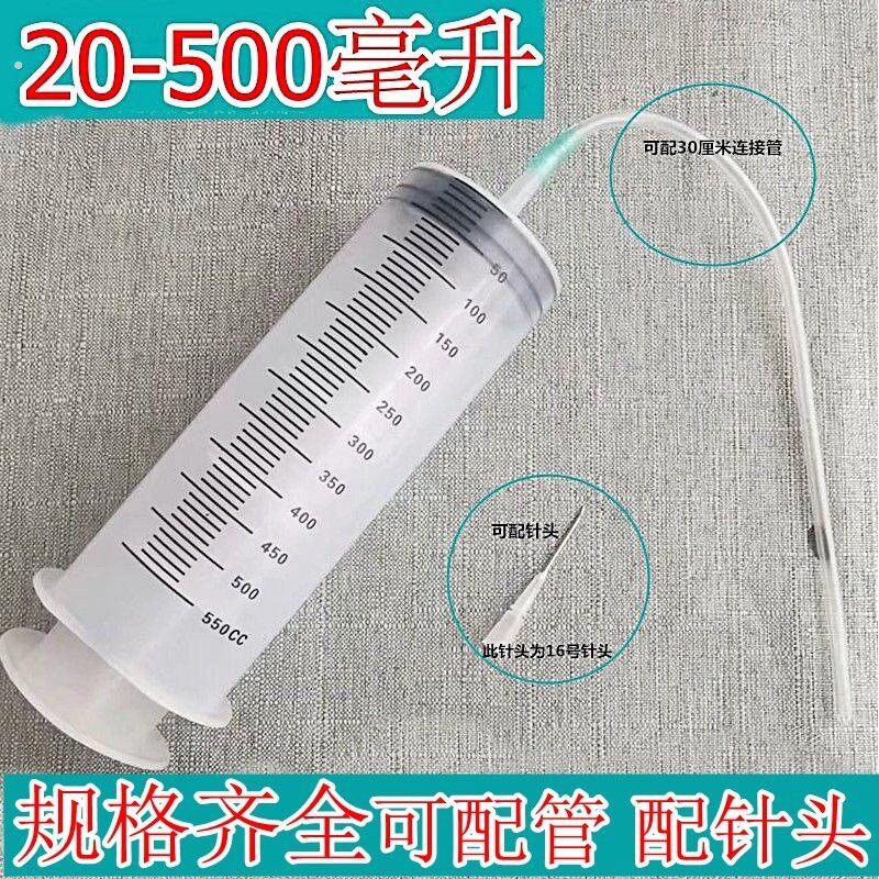 大号注水器针筒大容量特大超大型注射器机油抽水大口径粗口转换头