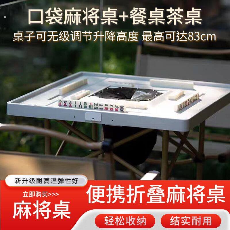 手提式自动洗牌机迷你麻将机桌免洗麻将机组合宿舍简易麻将桌