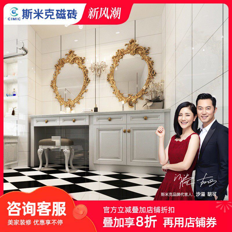 斯米克瓷砖300*600厨房卫生间瓷砖高级感墙砖浴室地砖改造黑白
