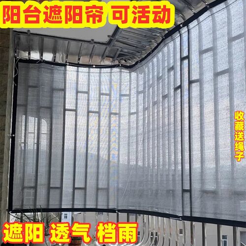 阳台防盗网遮阳帘防晒隔热屋顶神器遮阴帘遮光帘封闭免打孔隐私帘
