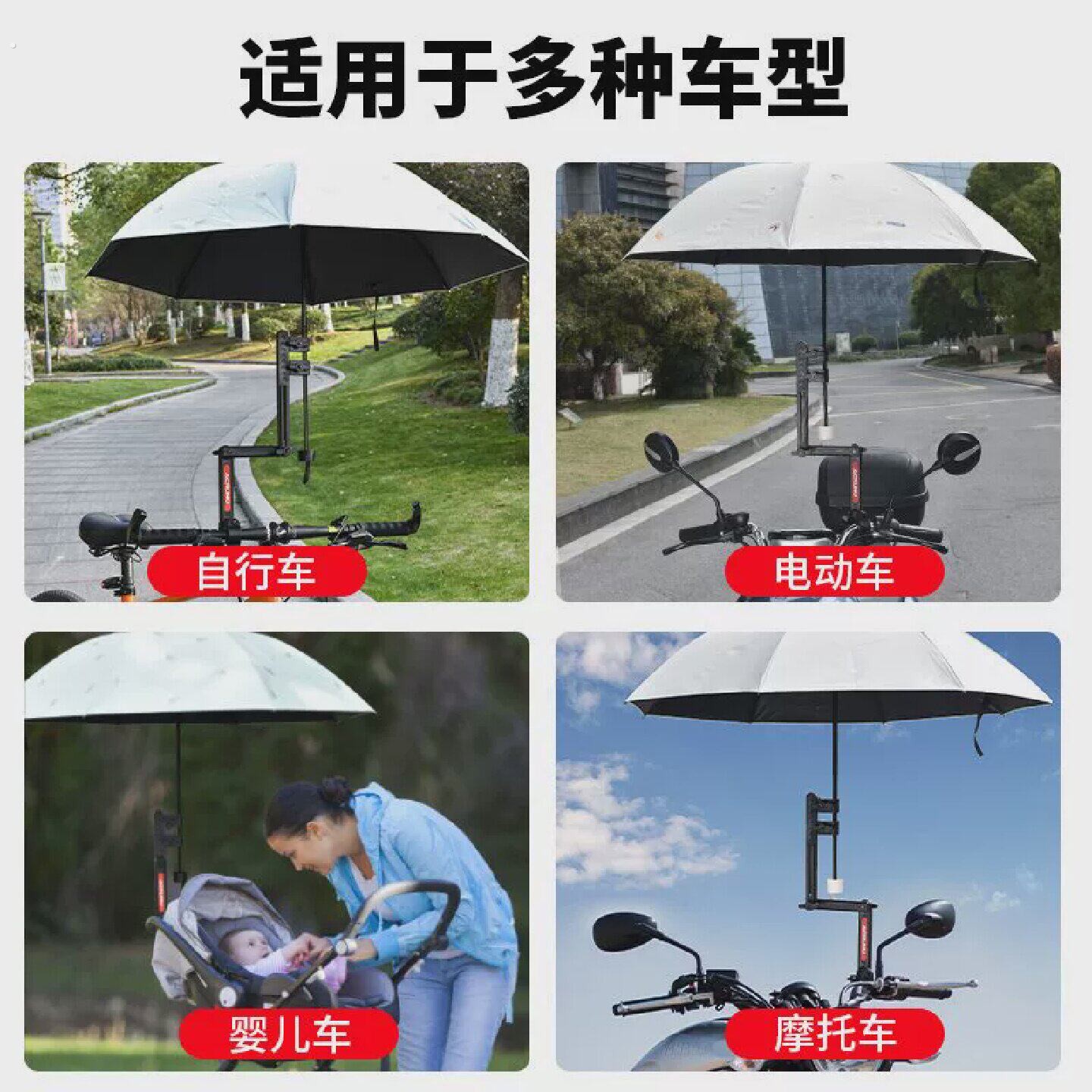 两用撑伞架自行车电动车雨伞支架遮阳防晒撑伞架多功能万能雨伞支