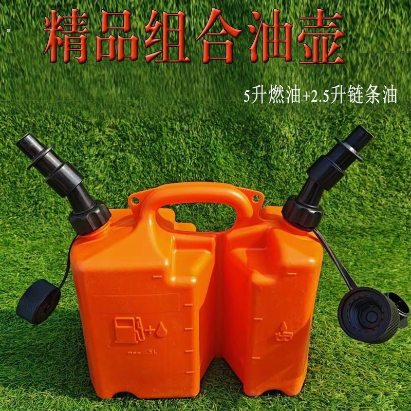 油锯配比壶割草机绿篱机加大混合油桶二冲燃油对比壶带嘴长嘴配件
