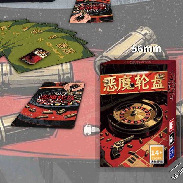 恶魔轮盘卡牌游戏桌游赌桌游戏2-4人休闲聚会俄罗斯轮盘