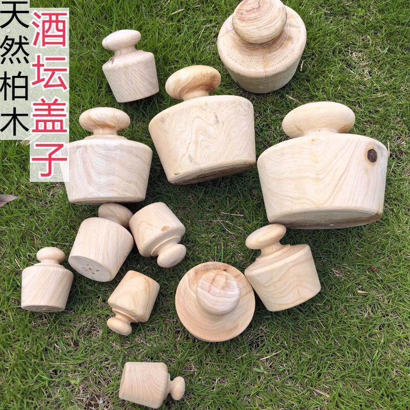 酒坛盖子实木木塞酒瓶塞子大木塞小木塞水瓶木塞酒瓶塞子堵漏木塞