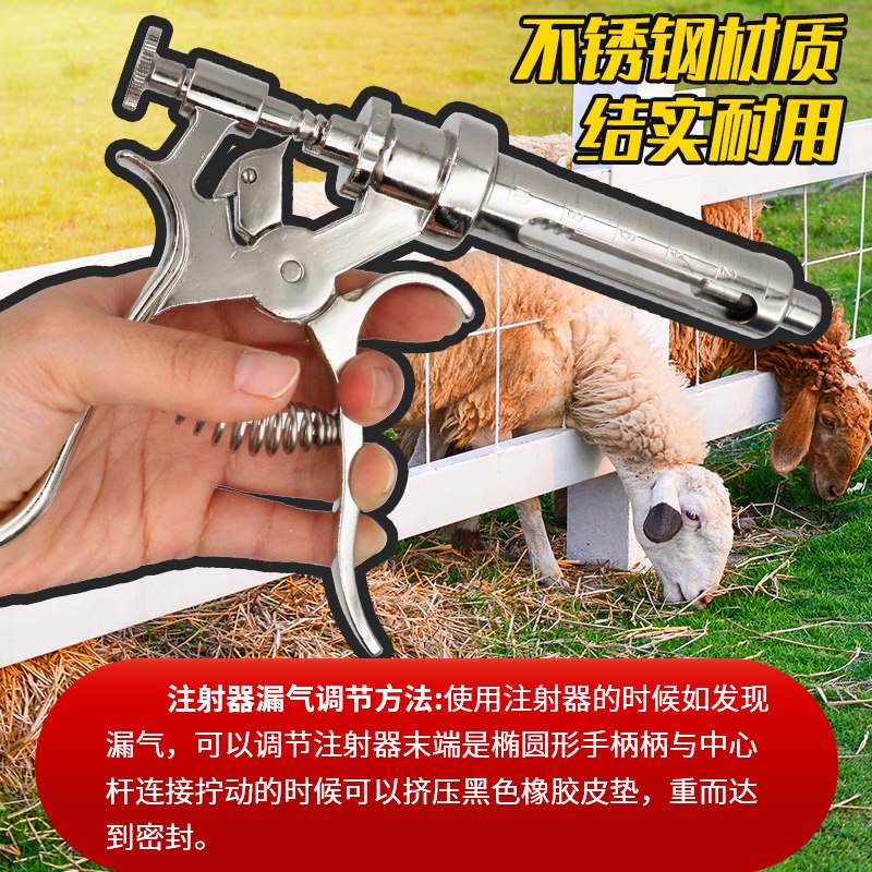 兽用半自动连续注射器10毫升不锈钢疫苗器猪牛羊鸡鸭鹅打针筒针管