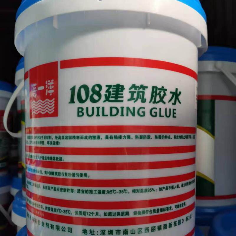 海一洋108建筑胶水内外墙批灰胶水腻子粉高粘胶水水泥造毛浓缩型
