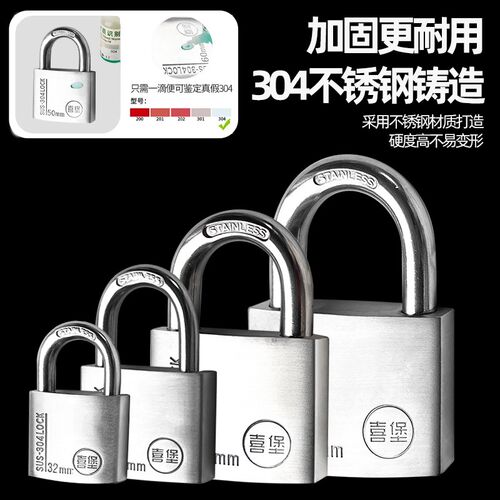 304不锈钢弹子挂锁户外室外防水防雨防锈锁头电力通开锁通用锁子