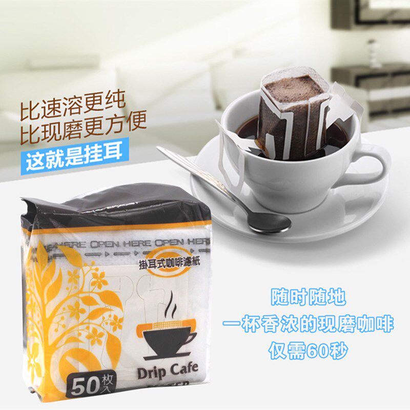 咖啡过滤袋挂耳式滤网挂耳过滤袋手冲咖啡滤纸挂耳咖啡滤袋100只