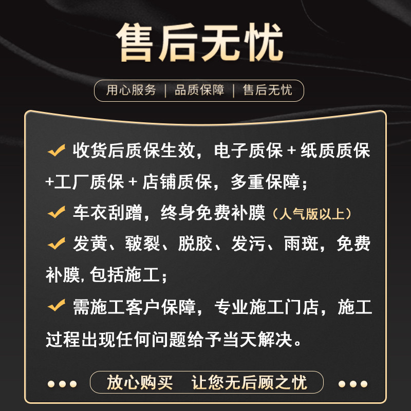 隐形车衣美国进口tpu车身贴膜全车漆面膜划痕修复安装汽车膜哑光