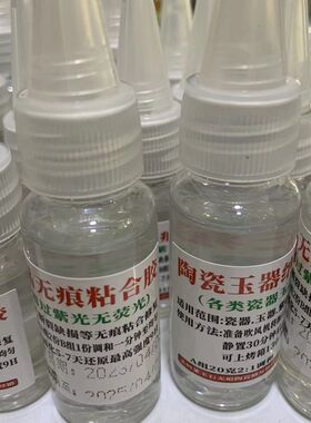 陶瓷玉器纳米无痕硅晶胶冲线贯穿裂渗透型无痕修复黏合剂耐高温胶