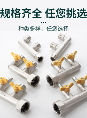 瓦斯三通球阀全铜家用燃气表M30接口一分二F型热水器专用分水阀