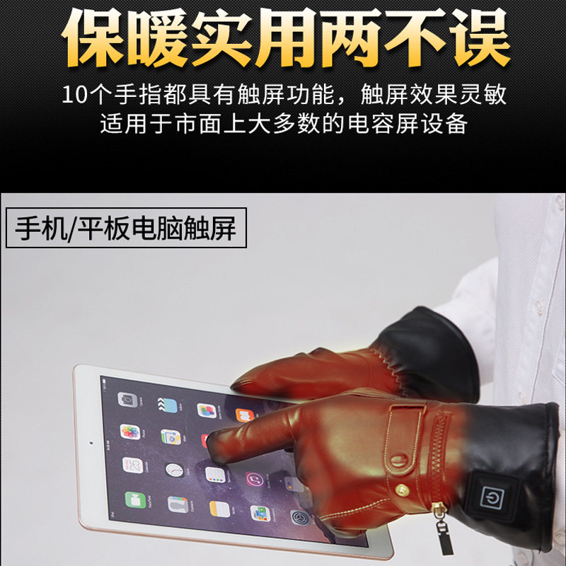 发热手套电暖保暖加热充电手套电热手套户外男女电动车摩托车骑行