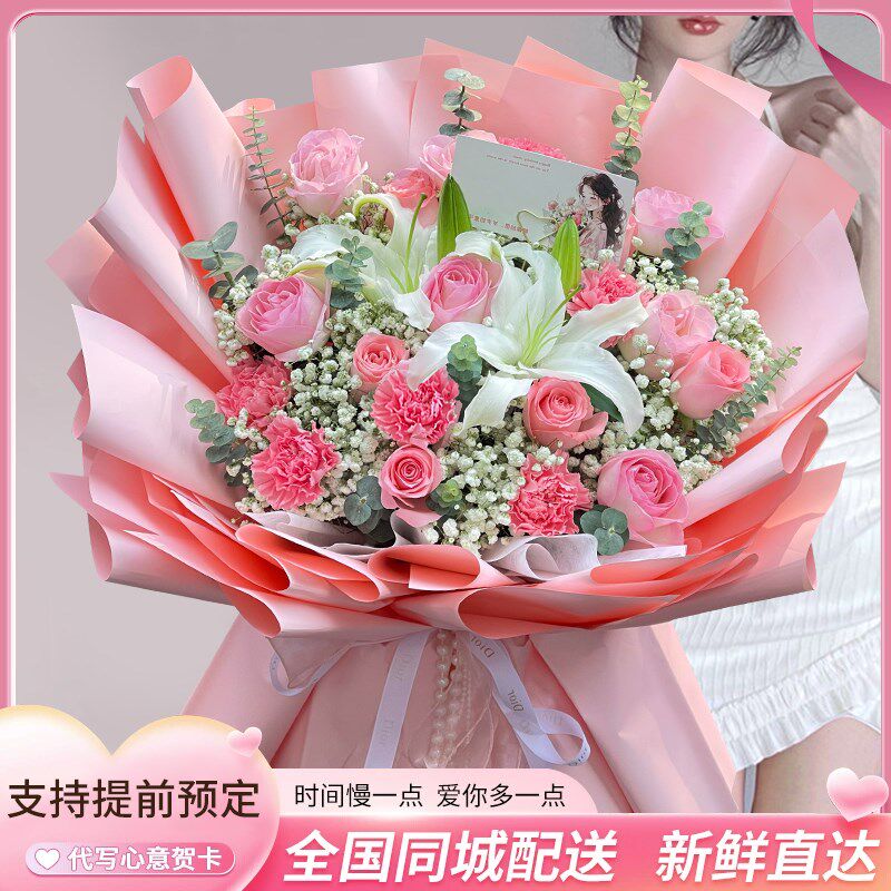 康乃馨玫瑰百合花束鲜花同城速递配送北京上海成都生日毕业季典礼
