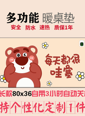 定制办公室电脑桌面超大发热滑鼠垫学生写字暖手电筒热暖桌垫加热