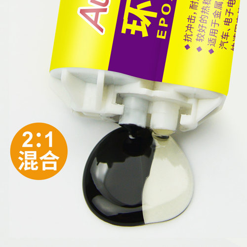 环氧树脂AB胶代替dp420高强度黑色胶水强力耐高温双组分结构胶工