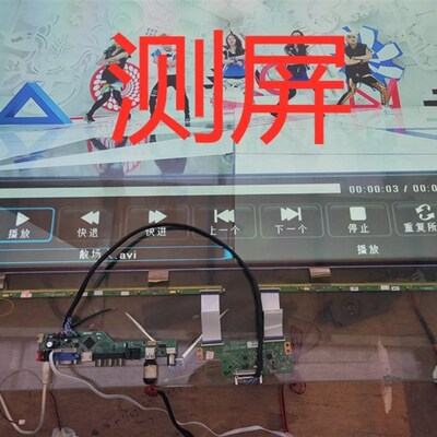 液晶电视通用主板V56 V59 T.V53 8503.03 改装测屏点屏驱动板