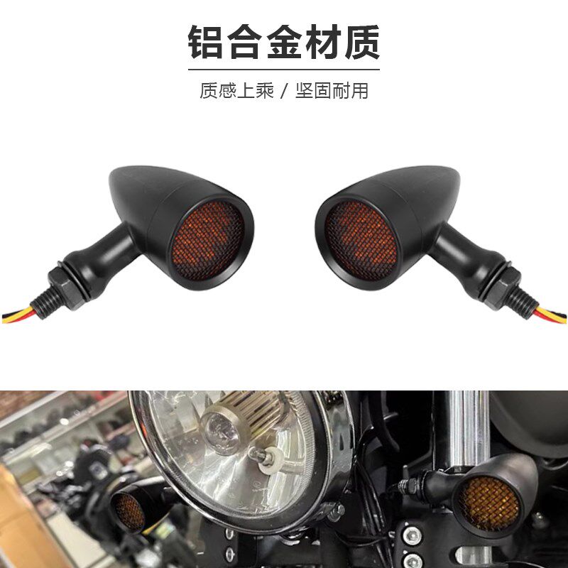 复古改装配件街车机车摩托车转向灯小牛电动车LED前后转弯灯总成