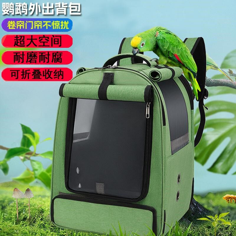中大型鹦鹉外出笼宠物运输笼灰机葵花大空间便携外出包鸟外带背包