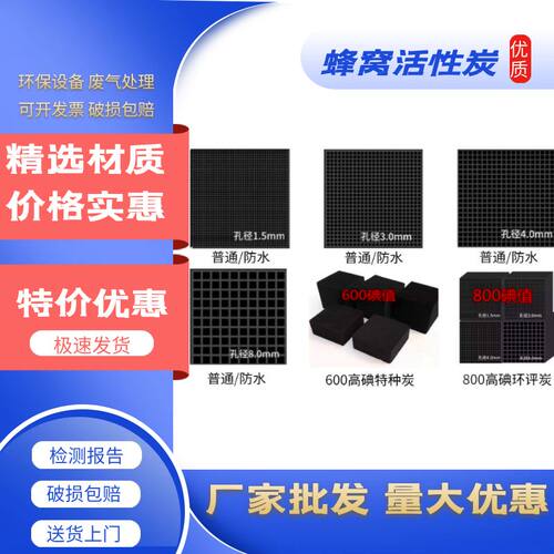 蜂窝活性炭800碘值防水工业方块废气处理喷烤漆房环保专用特种碳