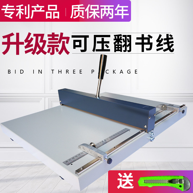 压痕机手动A3A4厚纸折痕机名片相册卡纸压痕折页机H460多省包邮盛