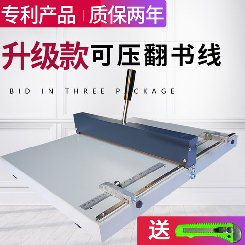 压痕机手动A3A4厚纸折痕机名片相册卡纸压痕折页机H460多省包邮盛