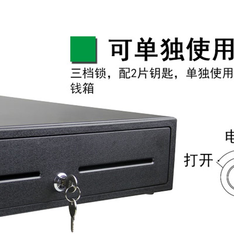 用405收银大钱箱收银钱柜收银机8硬币盒银柜包邮