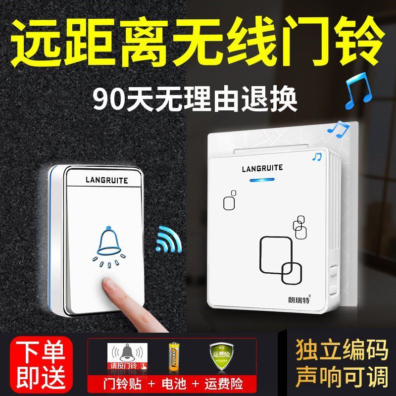 穿墙门铃家用朗瑞特门铃智能远距不用电池老人家用呼叫器无线遥控