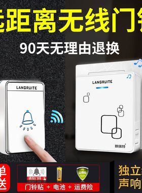 穿墙门铃家用朗瑞特门铃智能远距不用电池老人家用呼叫器无线遥控