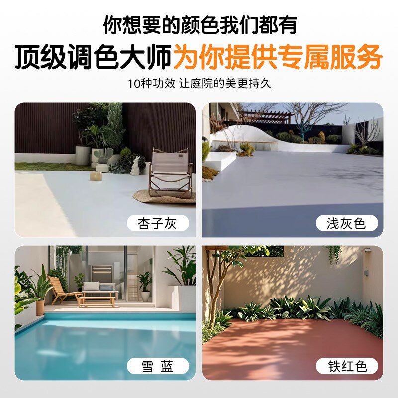 十合一地坪漆户外室外水泥地面改造耐磨自流平地平油漆环氧地板漆