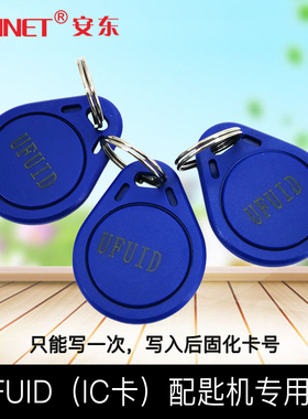 ID多频门禁卡IC复制机器UID复制卡反复擦读写机器IC扣复制器