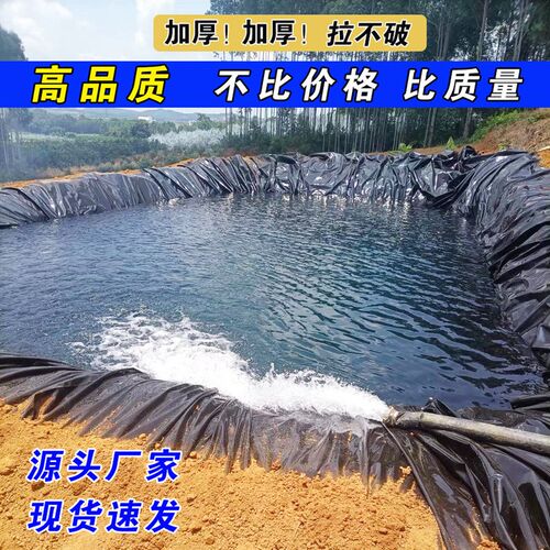鱼塘防渗膜防水土工膜鱼池护坡膜防水布果园蓄水池塑料膜屋顶防漏