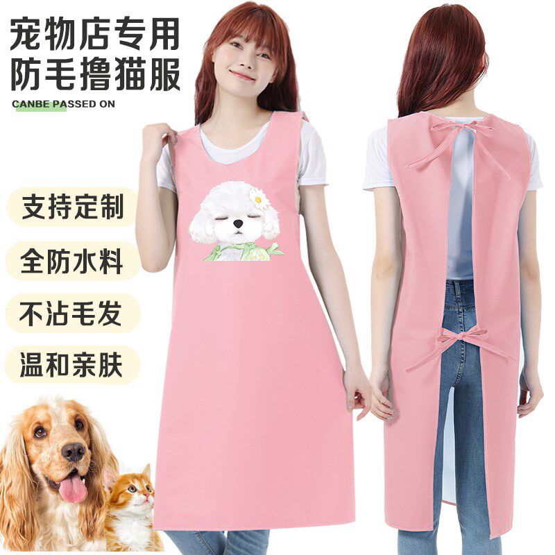 高档宠物店防水猫狗护理剪毛背心防毛耐抓皮革撸猫工作服围裙定制