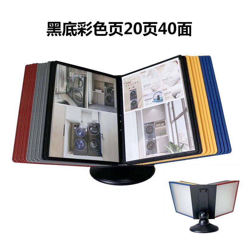 桌面文件夹塑料旋转展示架A4文件收纳用品彩图翻页资料架10页20页
