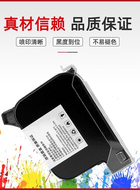 法普森手持喷码机墨盒2588+黑色快干通用打码机速干墨水