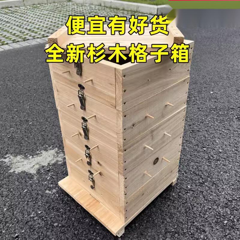 中蜂格子箱诱蜂箱诱蜂桶全套土养箱巢蜜箱养蜂专用五层杉木蜂箱