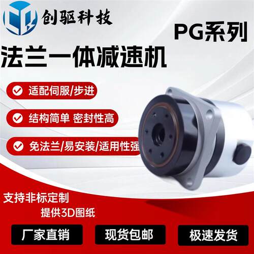 PG系列工业机器人光学仪器零背隙谐波齿轮箱传动减速器可