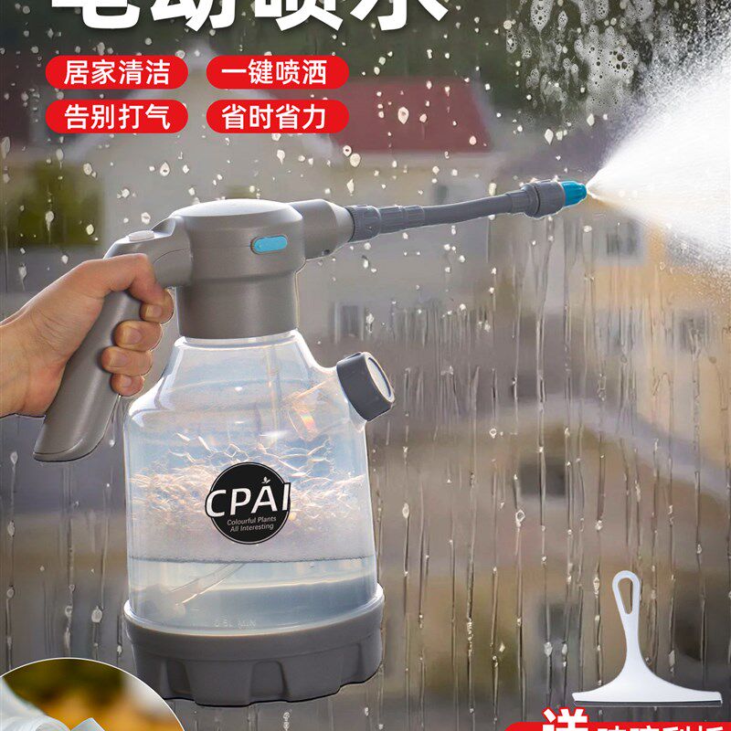 充电式电动喷壶擦地擦玻璃气压式喷雾器清洁专用打扫卫生家用消毒