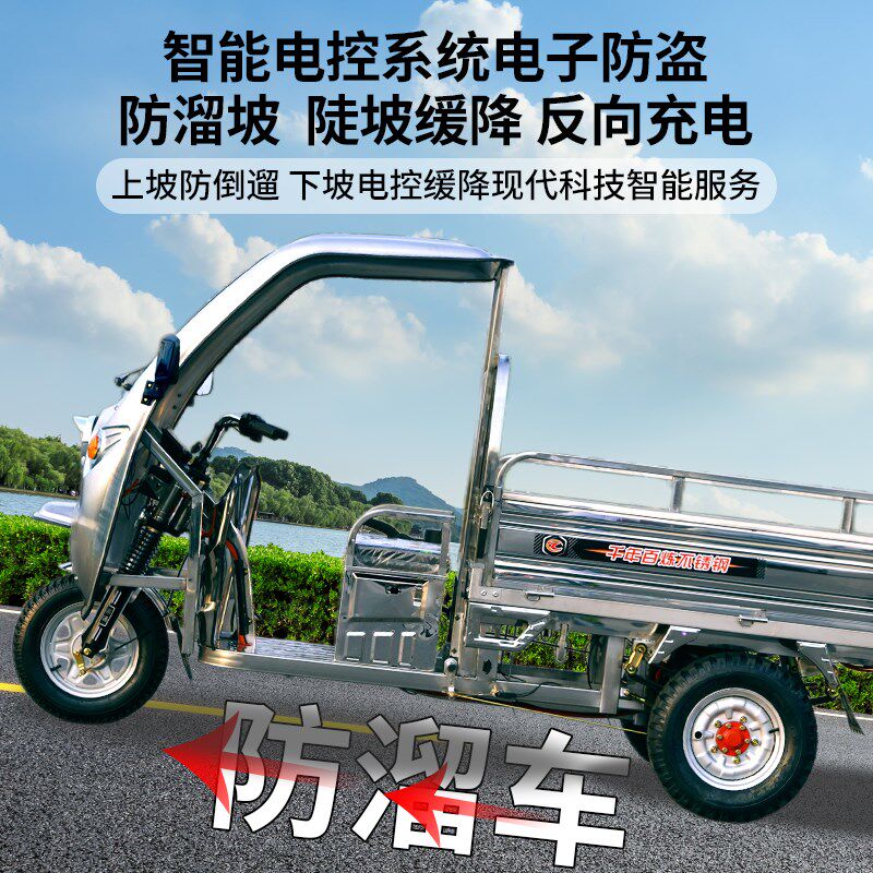 电动三轮车家用拉货带棚厂家直销不锈钢新款载重大功率农用电瓶车