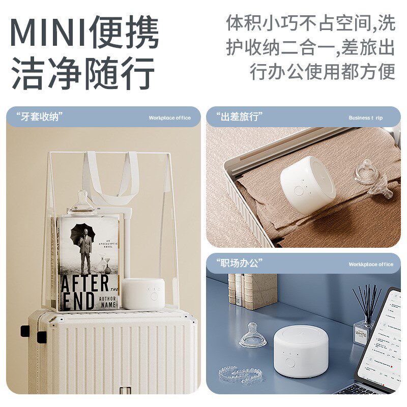 泡假牙盒子老人儿童牙套矫正器收纳盒隐形保持器清洗机超声波清洁