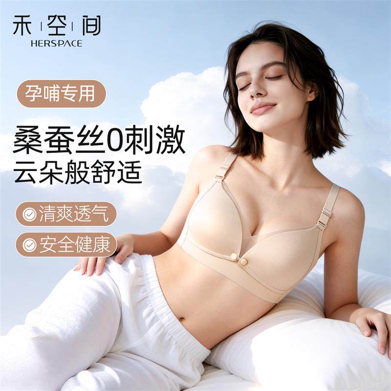 聚拢防下垂哺乳内衣产后喂奶专用可睡觉穿孕妇母乳文胸收副乳胸罩