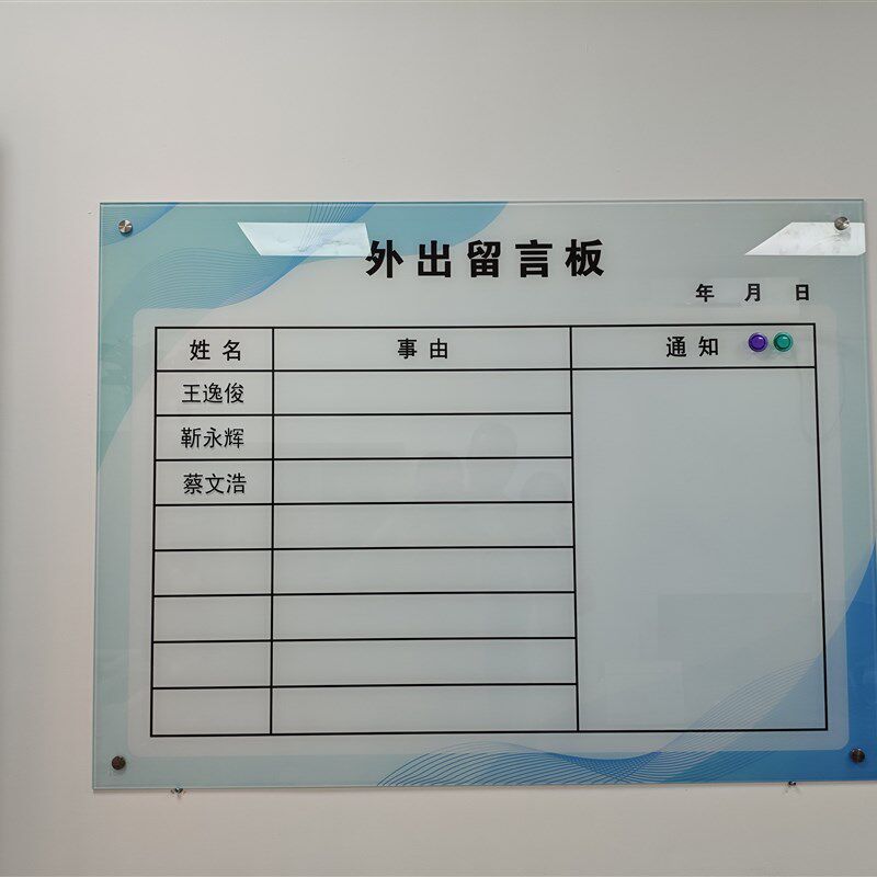 磁性钢化防爆玻璃白板定制表格画面办公会议培训家庭车间工厂展示