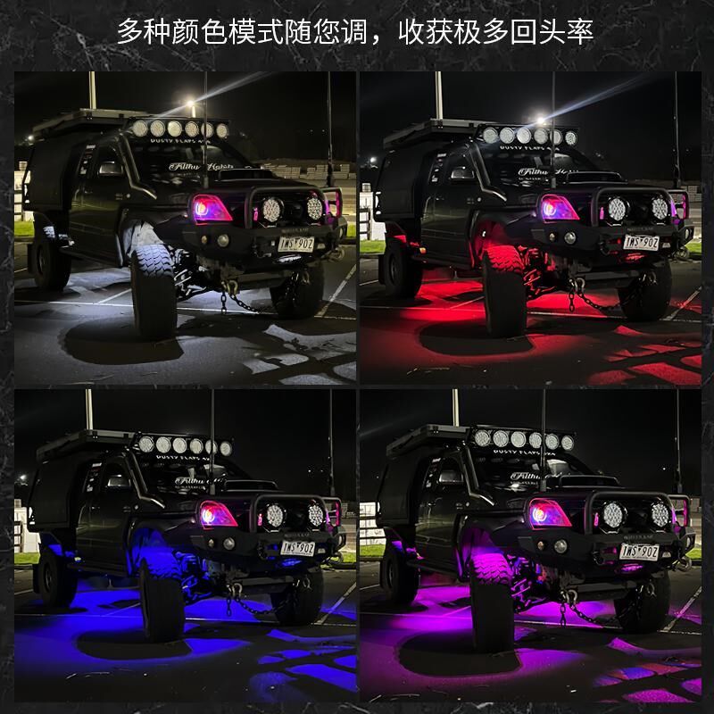 汽车底盘灯防水越野车坦克系RGB车底灯全彩车轮毂轮眉灯高亮LED灯